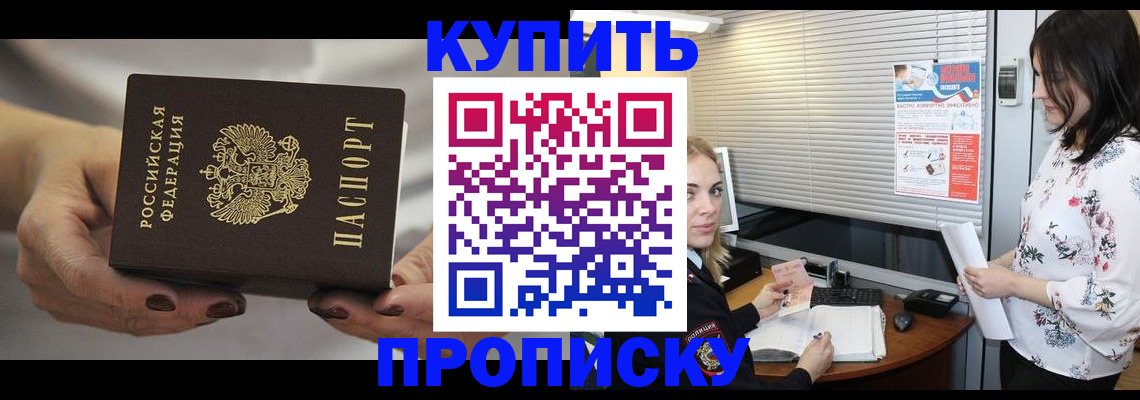 временная регистрация для школы в Дивногорске