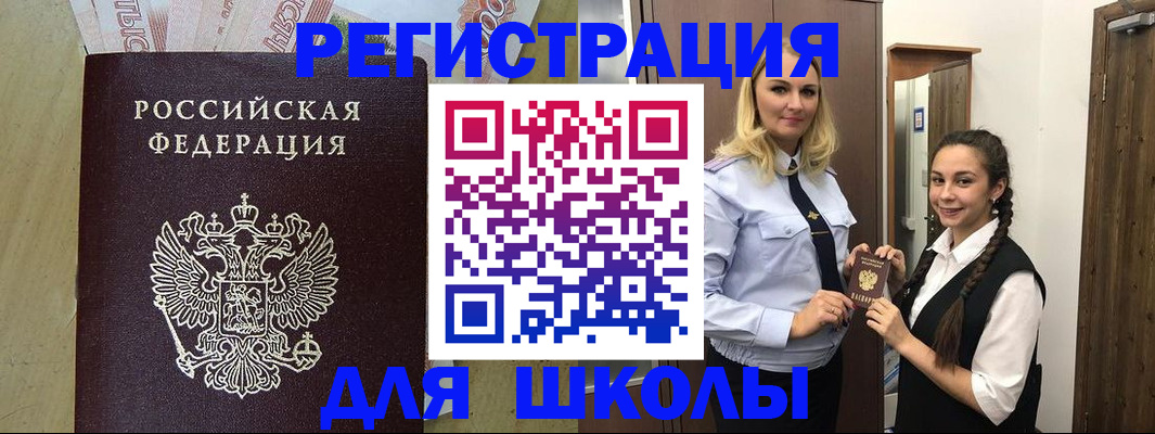 временная регистрация для всех в Дивногорске